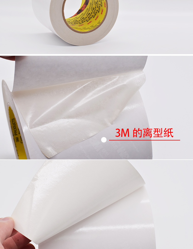 3M棉纸双面胶6615产品展示