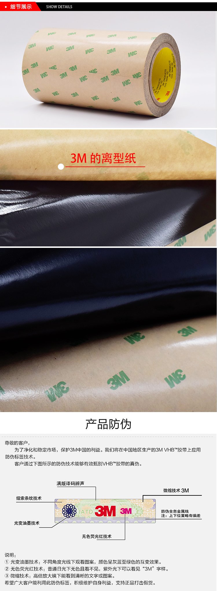 PET基材3M双面胶带 耐温黑色遮光胶带产品细节展示