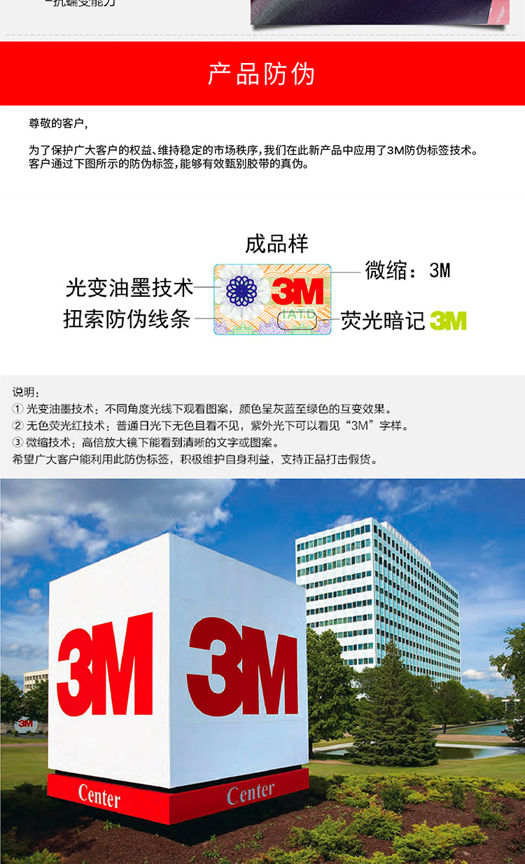 3MS52VHB泡棉双面胶带防伪展示