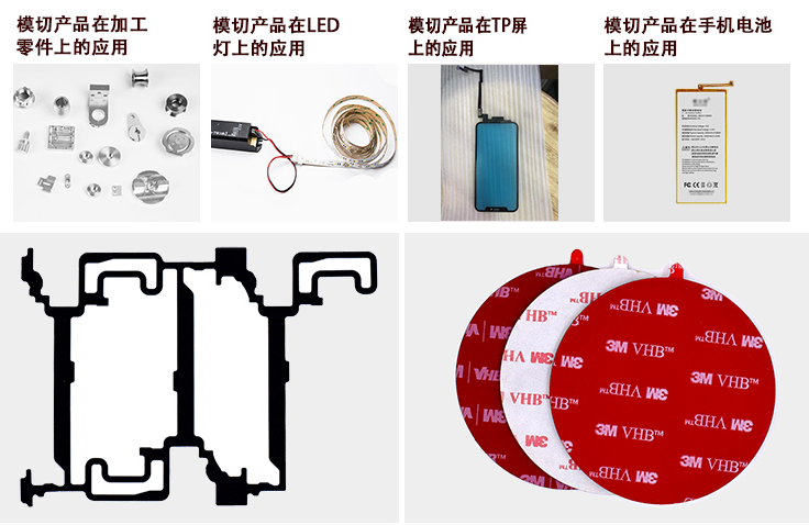 3M胶带的部分应用领域