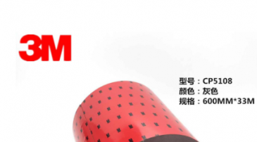 3M5108汽车专用双面胶！