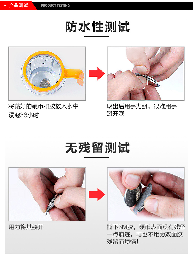 3M9471系列双面胶防水测试、无残留测试