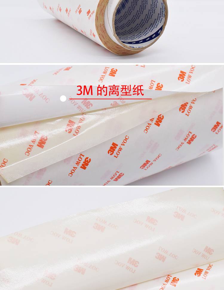 3M棉纸双面胶1110产品细节展示