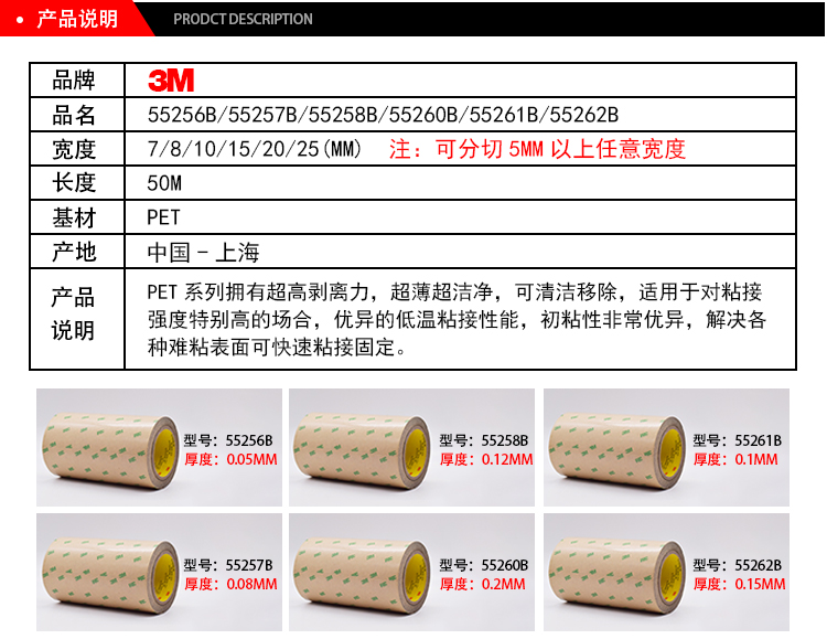 PET基材3M双面胶带 耐温黑色遮光胶带产品说明