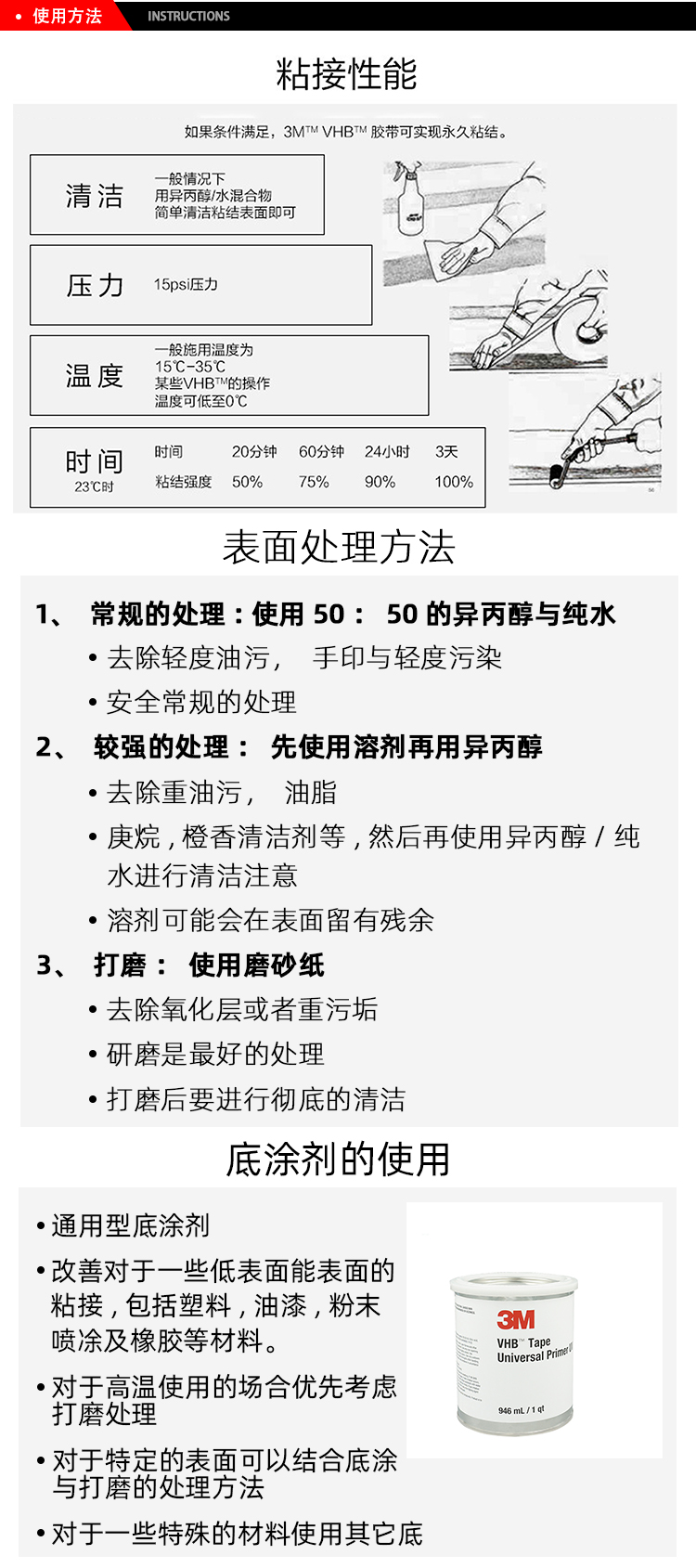 PET基材3M双面胶带 耐温黑色遮光胶带的使用方法