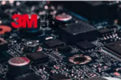 5G新材料，3M 10大黑科技