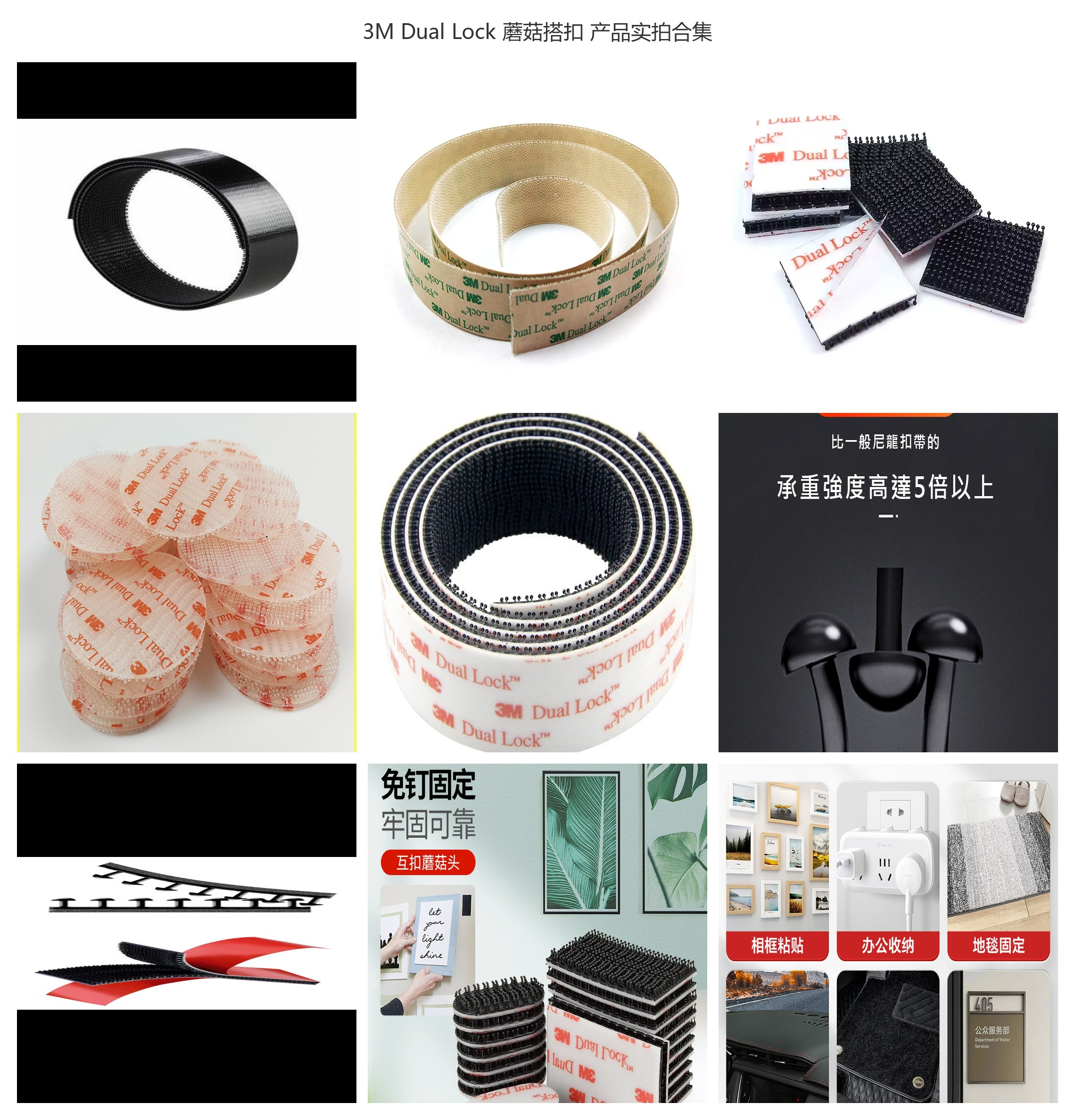 3M™ 蘑菇搭扣 & 尼龙搭扣：替代螺丝、铆钉的可反复开合紧固方案