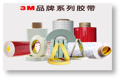 3M工业胶带在显示模组与存储模组制造中的选型方案